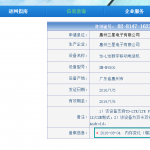 Galaxy Note7の6GBモデルが中国で認証通過