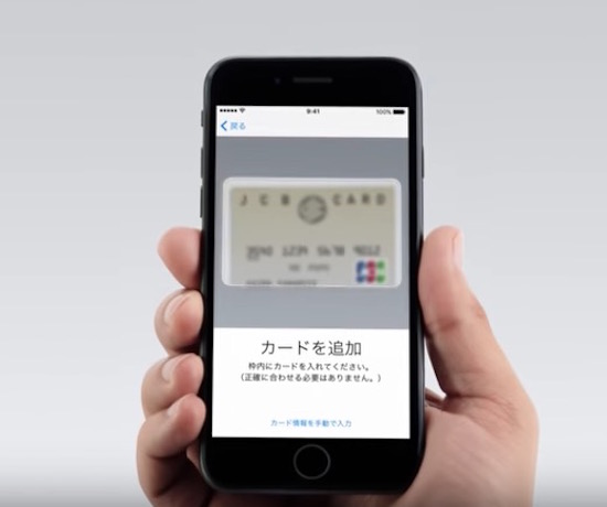 超簡単！iPhoneにクレジットカードを登録する方法