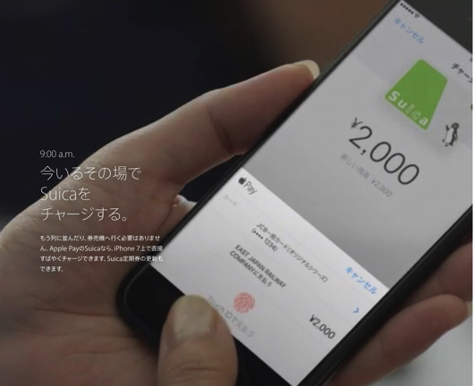 Apple Pay Suicaはオートチャージできるの？