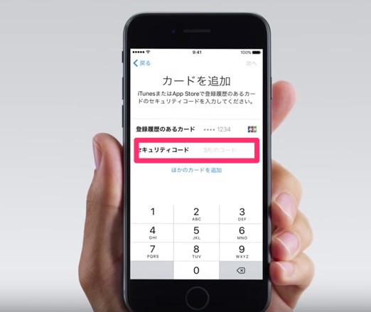 超簡単！iPhoneにクレジットカードを登録する方法