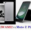 DSDS対応の極 KIWAMI2とMoto Z Playを比較！