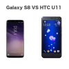 Galaxy S8とHTC U11のスペック・デザイン比較！