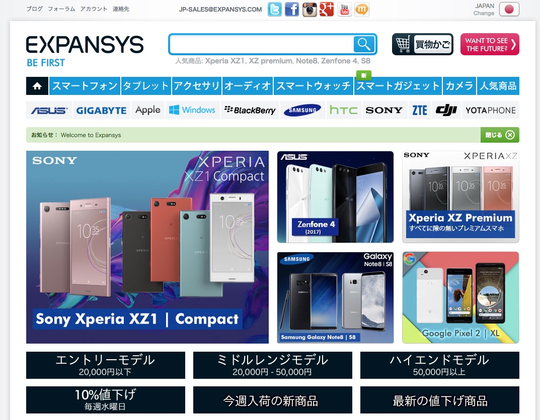 Google Pixel 2はGoogle Storeでは日本から購入できない！EXPANSYSとEtorenなら買える！