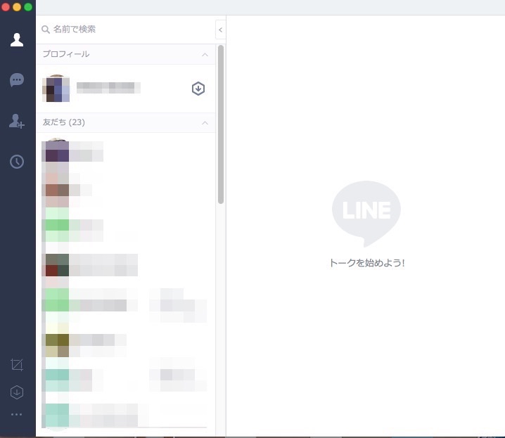LINEウイルス（Unicode）でLINEが起動しない時の対処法