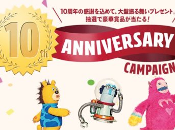 ドコモオンラインショップが10周年キャンペーンで5,184円割引！Galaxy S9は一括1万円！
