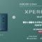 ドコモのXperia XZ2が機種変でも15,552円！見逃せないキャンペーンも