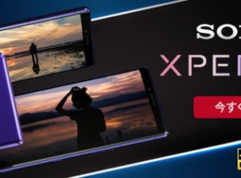国際SIMフリー版Xperia 1がEtorenで発売開始！10万3900円で全色販売中！
