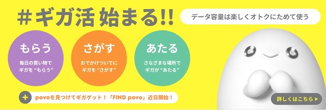 povoが基本料金0円のpovo2.0を発表